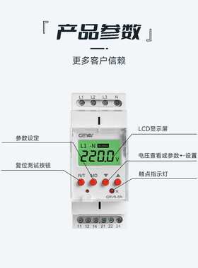 GEYA格亚GRV8-SN三相数显电压监控继电器过欠压检测保护替RM22TR