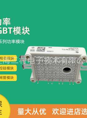 IGBT功率模块FP50R06W2E3_B11 25 35R12U1T4 10R12YT315R W1T4_B3