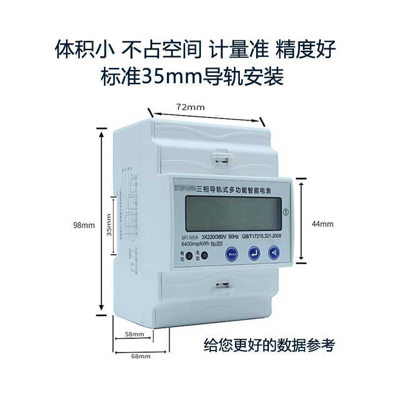 三相四线多功能导轨式电表远程电气智能电子数显仪表电度表交流,玩具/童车/益智/积木/模型,其它,淘宝优惠券,粉丝福利购,淘宝优惠卷