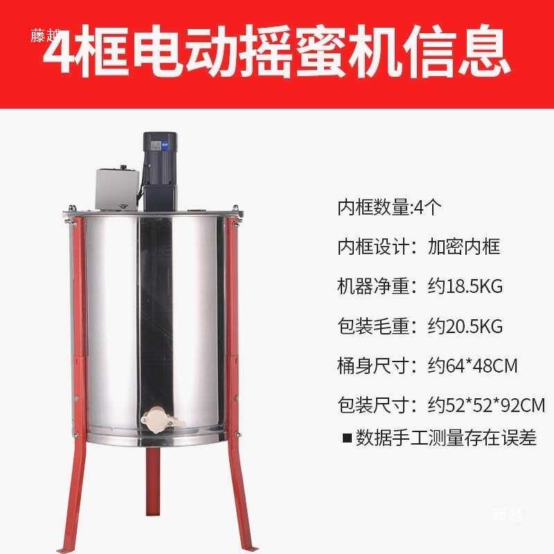 蜂旺电动四框摇蜜机不锈钢加厚全304蜂蜜不锈钢甩蜜机打糖机