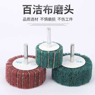 百洁布磨头飞翼轮磨头带柄电磨头抛光除锈打磨头夹砂布百洁布磨头