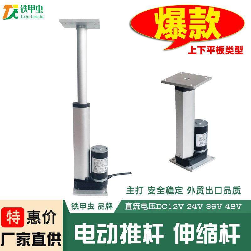 微型电动推杆小型推杆电机迷你推拉杆液压伸缩杆电动升降杆