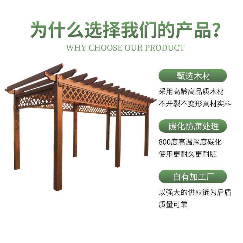 防磨木葡萄架现货户外装饰廊架木结构花架爬藤架庭院花园碳化木架