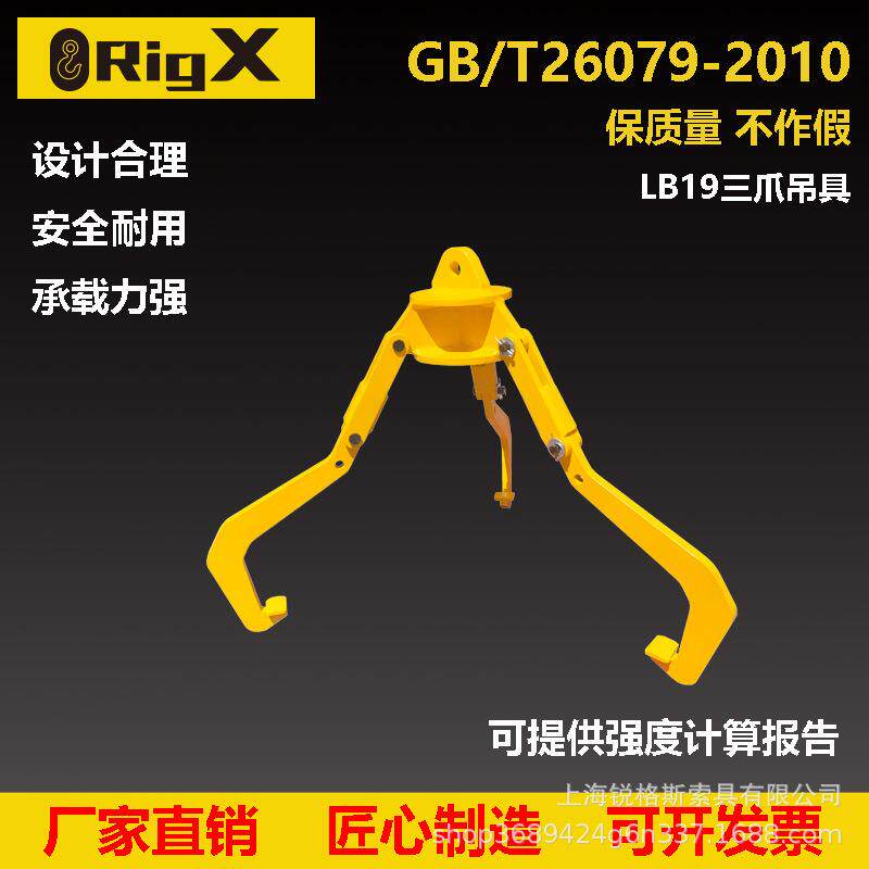三爪吊具圆形工件水平吊运吊具夹取直径范围可调式起重吊具