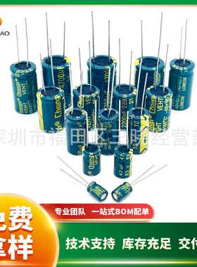 直插铝电解电容35V 330uF/680uF 10*13 10*17高频低阻chongx现货