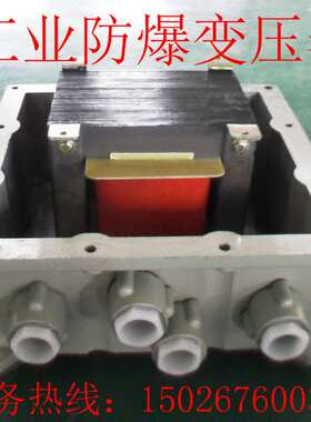工业防爆变压器BBK-5KVA单相行灯变压器220V变36V24V6V隔爆
