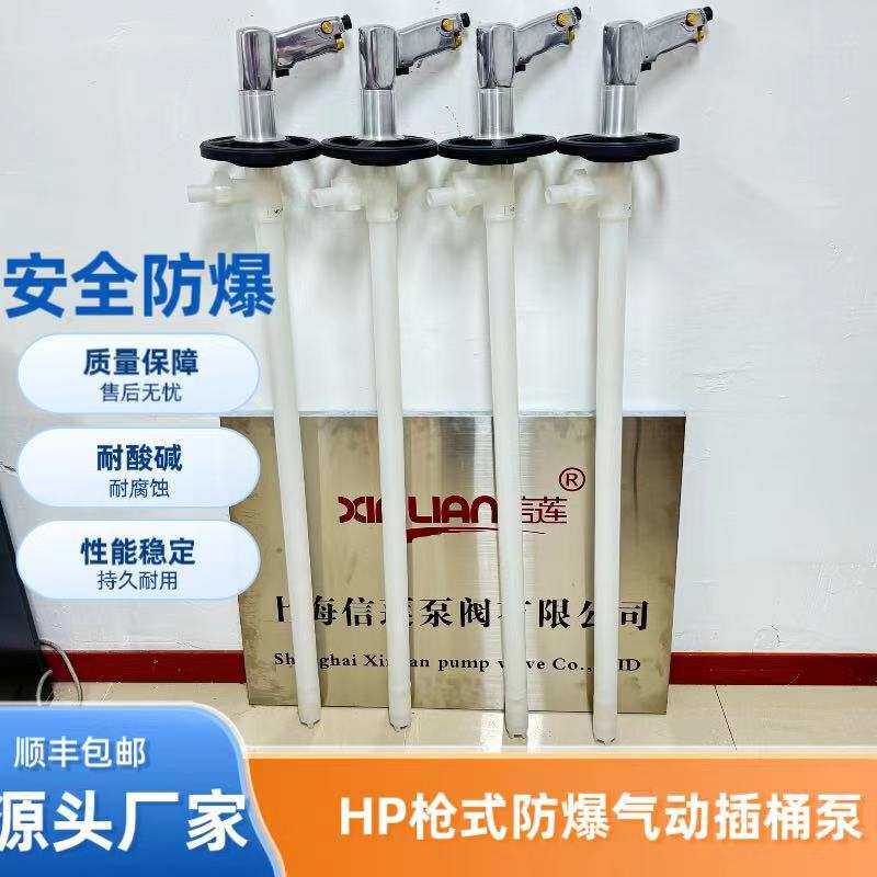 防爆气动插桶泵防爆气动液泵叶片气动油桶泵HD-A2+PPHT-1200