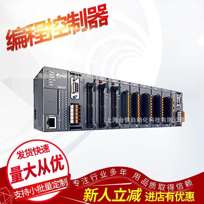 PLC可编程控制器DVP-SE系列