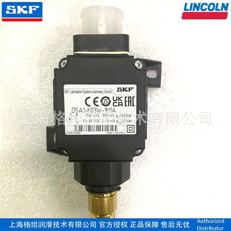 斯凯孚SKFDSA1-F03W-1M1A压力开关润滑泵配件LINCOLNVOGEL替代