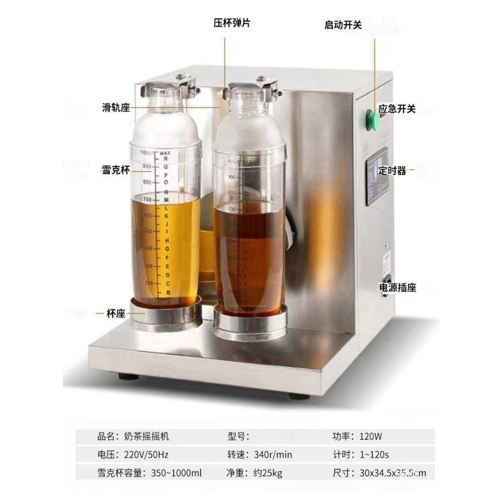 双头奶茶摇摇机带定时商用双头珍珠奶摇摆机摇酒器雪克杯110V