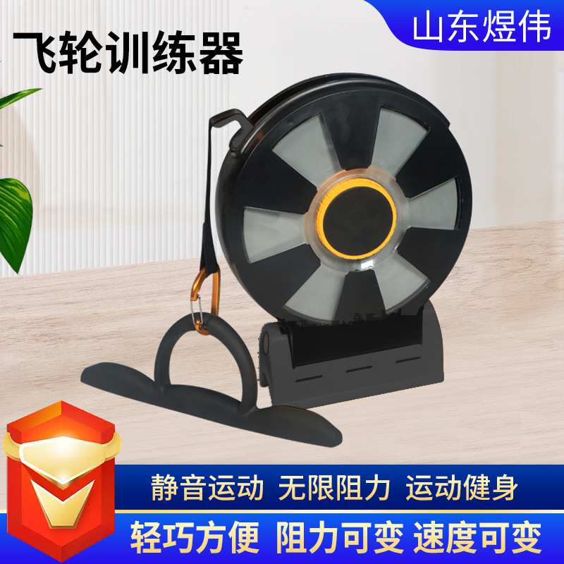 拉力器小飞轮离心机健身房工作室室内室外健身训练阻力高弹力