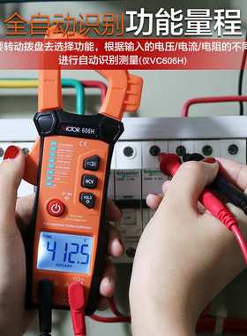 胜利VC606H数字钳形表全自动钳形万用表自动量程钳形电流表钳表
