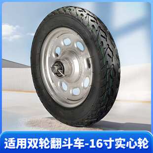 翻斗车配件充气轮实心轮轴承16寸老虎车推车轮子拖车轮子搬运轮子