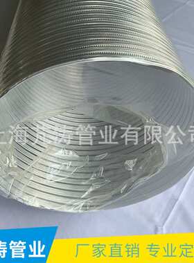 250mmx3米耐高温管8011纯铝管波纹管通风伸缩软管90度弯曲可伸缩