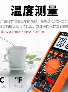 胜利数字万用表VC9808+/VC9806+/VC980+/VC9805+/VC9801A+万应表