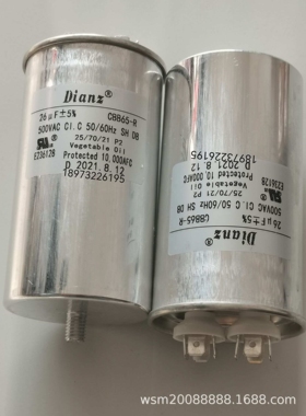DIANZ 25/30/50/80/26UF CBB65-R 500V AC 射频烘干机电容器