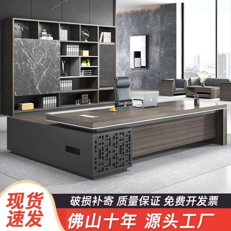 老板桌办公桌椅组合简约现代总裁桌经理桌办公室轻奢主管桌大班台