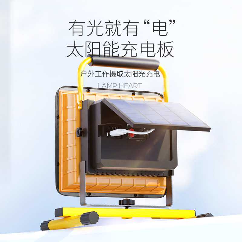 户外应急照明灯工地用led充电投光灯家用停电备用高亮手提 泛光灯
