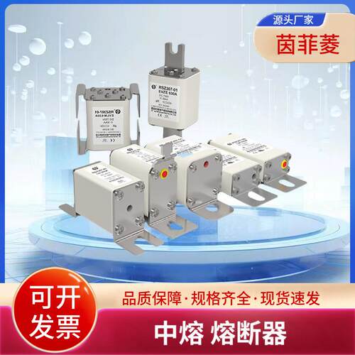 西安中熔熔断器RS309-MF-S70A80A90A100A225A250A275A300