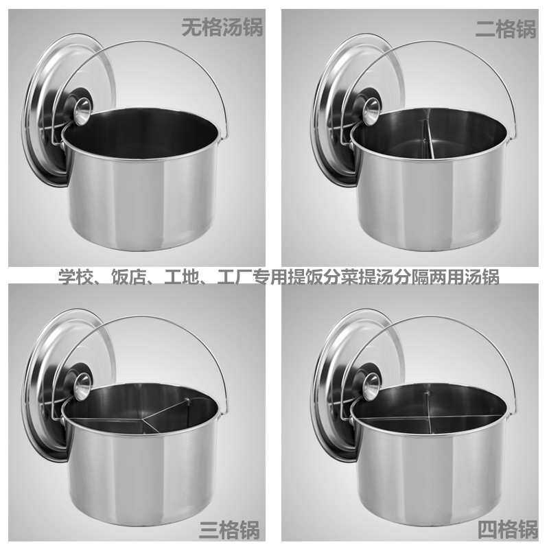 不锈钢鸳鸯锅加厚分隔麻辣烫汤桶商用火锅带盖手提储水桶圆桶油桶