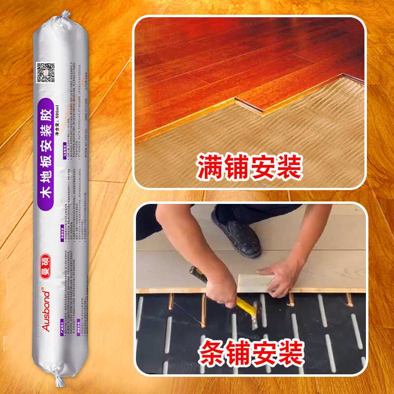 奥斯邦木地板安装胶粘接竹地板防起翘防脱落地热施工胶降噪地板胶