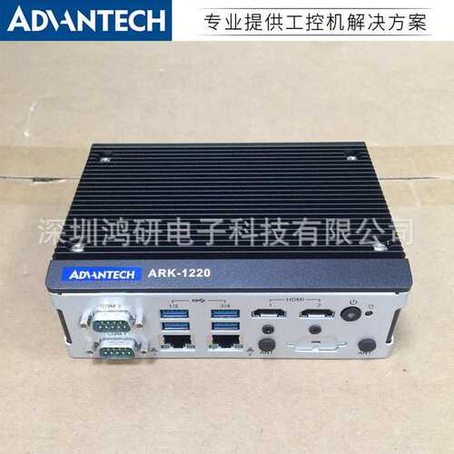 研华ARK-1220L无风扇嵌入式工控机英特尔凌动E3940四核工业电脑