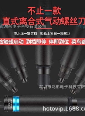 臺灣TPK气动起子T20PB/TPK风批