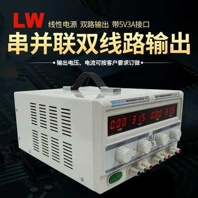 30V10A龙威TPR30102D双路线性直流可调稳压电源