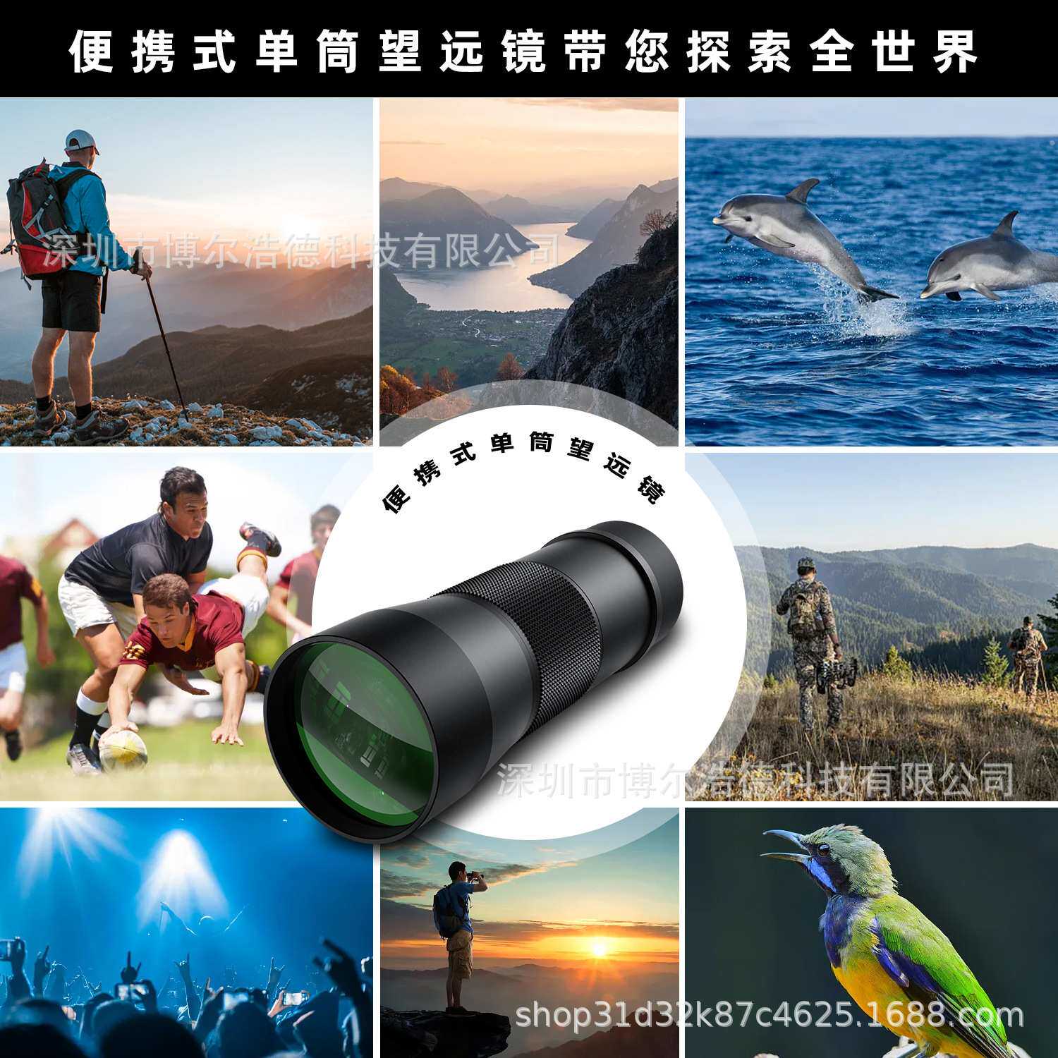 B系列便携迷你单筒望远镜8-10倍率42口径高清大目镜户外拍照伴侣