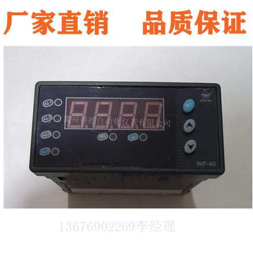 上润 WP-LEAA-C600HL-T / WP-LEAV-C602HL-T 电力仪表电压电流表