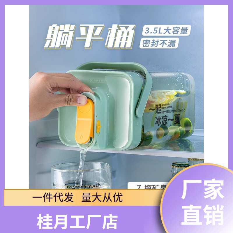 冷水壶家用冰箱冰水壶带龙头凉水壶水果茶冷饮桶塑料耐高温大容量