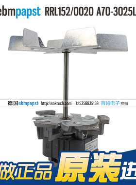 德国进口ebmpapst RRL152/0020 A70-3025LH-473 230V 干燥箱风机