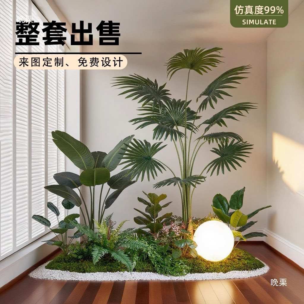 绿植造景千年木景观布置仿生轻奢假植物装饰盆栽摆件组合