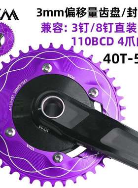 VXM公路车4爪110BCD正负齿链轮GXP3钉8钉气动功率计齿片封闭牙盘