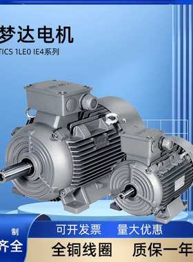 茵梦达电机SIMOTICS 1LE0 IE4能效系列低压交流异步电动机经销商