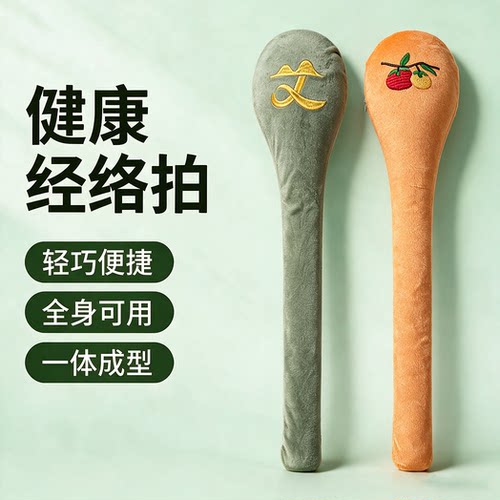 经络拍艾草锤按摩养生拍八虚锤子