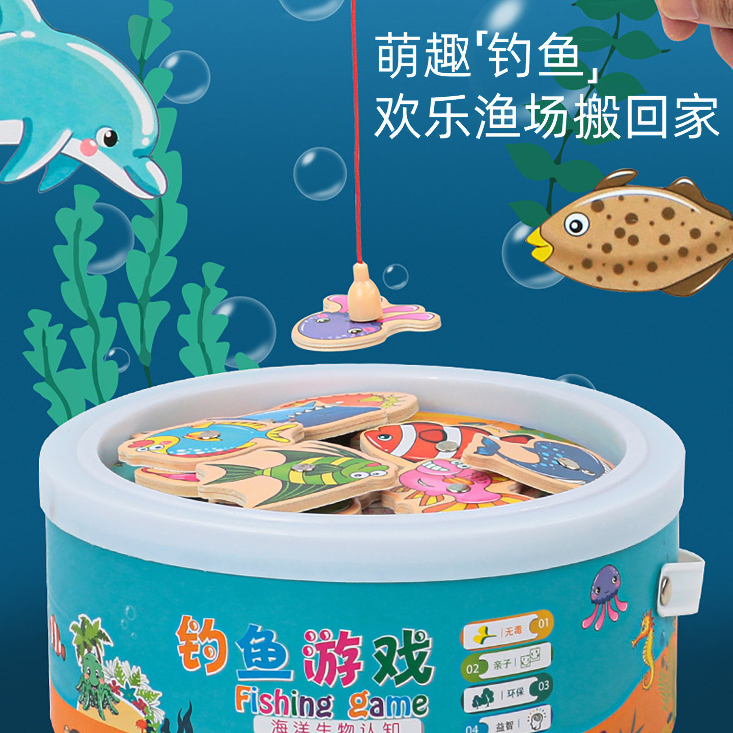 钓鱼玩具儿童木质磁吸玩具1到3岁宝宝益智男孩女小孩婴儿周岁礼物,玩具/童车/益智/积木/模型,钓鱼类玩具,淘宝优惠券,粉丝福利购,淘宝优惠卷