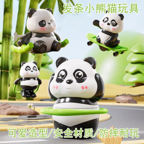 熊猫发条玩具宝宝学爬抬头礼物3+