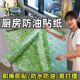 材质升级加厚厨房大理石防油贴纸防水墙面耐高温墙纸橱柜翻新防潮