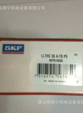 瑞典进口直线滑块导轨LLRHC15SAT1P3  LLRHC25LAT0P5轴承