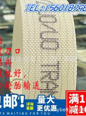 FORBO-SIEGLING 输送带和加工-轮胎行业