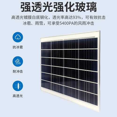 厂家80W6V单晶硅太阳能电池板跨境太阳能光伏板太阳能发电板