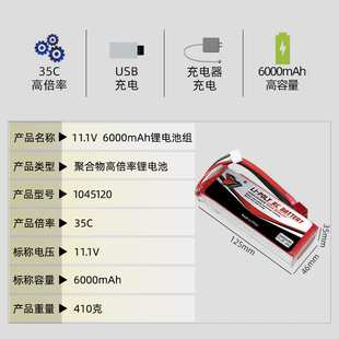 11.1V 6000mAh锂电池车模航模船模 35C高倍率1045120聚合物锂电池