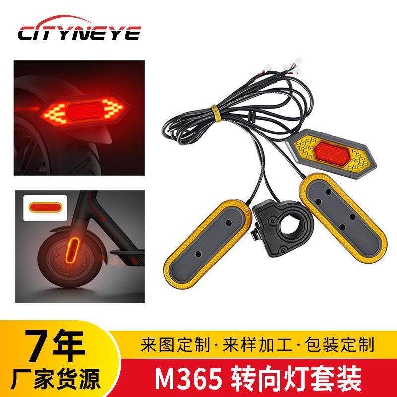 电动滑板车led夜间转向灯M365/pro/pro2通用转向警示灯