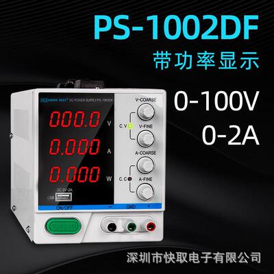 龙威大功率直流稳压电源100V2A开关电源LONGWEI维修电源PS-1002DF