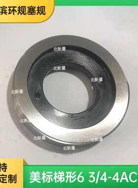 美制梯形6 3/4-4STUB ACME 2G螺纹塞规环规深度通止规