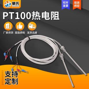 PT100热电阻供应一体化温度变送器不锈钢固定螺纹K型热电偶传感器