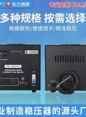 广伐智能全自动稳压器PA-3000/5000VA稳压电源家用出口220V