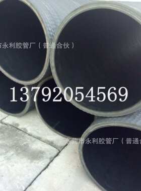 DN150 200 250 300 350 400 500mm大口径橡胶钢丝喷煤软管