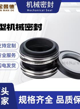 现货供应KQSN500-M12S/515机械密封KQSN机械密封件密封件水封